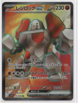 Pokemon Regirock SR 115/098 SV10 Glory of Team Rocket Japanese -NM - Image 1