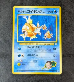 LP - Pokemon Card Game TCG Giovanni Magikarp LV.9 Old Back JAPANESE - Image 1
