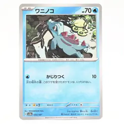 Pokemon Card Waninoko Japanese Version - Image 1