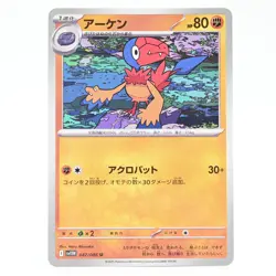 Pokemon Card Archen Japanese Version - Image 1