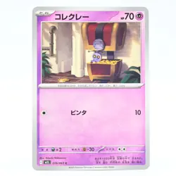 Pokemon Card Collectible Japanese Version - Image 1