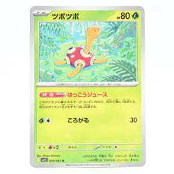 Pokemon Card Tsubotsubo Japanese Version - Image 1