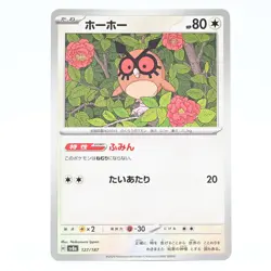 Pokemon Card Hoo Hoo Japanese Version - Image 1