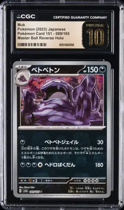 2023 POKEMON JPN POKEMON CARD 151 - MASTER BALL REVERSE HOLO MUK CGC 10 PRISTINE - Image 1