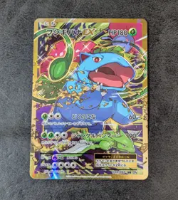 NM - Pokemon Card Game TCG Venusaur EX 088/087 SR CP6 Holo JAPANESE - Image 1