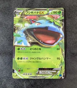 NM - Pokemon Card Game TCG Venusaur EX 1st 001/060 RR XY1 Holo JAPANESE - Image 1