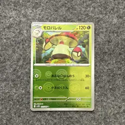 Amoonguss Pokeball 011/086 Black Bolt Japanese Pokemon Card TCG - Image 1