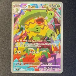 Ludicolo AR 081/080 M2 INFERNO X Japanese Pokemon Card 2025 EX - Image 1