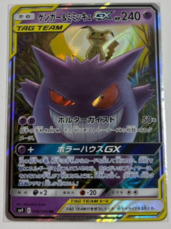 Gengar & Mimikyu GX 038/095 sm9 Tag Volt Holo Japanese Pokemon Card - Image 1