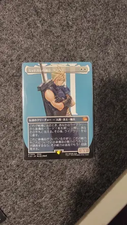 Cloud, Midgar Mercenary (Borderless) Final Fantasy Regular JAPANESE - Image 1