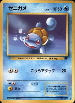 1997 Pokemon Squirtle No. 007 Team Rocket Japanese - Image 1