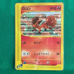 Vulpix Pokemon Card Game TCG Japanese Japan Nintendo Very Rare F/S - Image 1
