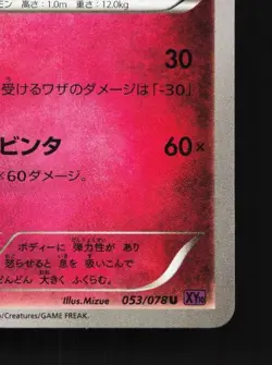 Wigglytuff 053/078 1st ED LP Awakening Psychic King Japanese Pokemon Card TCG - Image 3