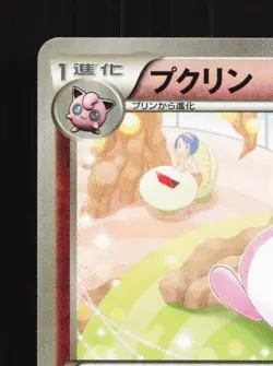 Wigglytuff 053/078 1st ED LP Awakening Psychic King Japanese Pokemon Card TCG - Image 4