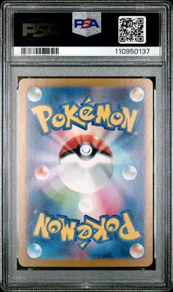2024 POKEMON JPN SV5A-CRIMSON HAZE SPECIAL ART RARE #090 GRENINJA EX PSA 10 - Image 2