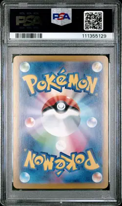 2025 POKEMON JPN SV9A-HEAT WAVE ARENA SPECIAL ART RARE ETHAN'S HO-OH EX PSA 9 - Image 2