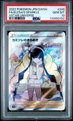 2022 POKEMON JPN SWORD & SHIELD VSTAR UNIVERSE FULL ART/ELESA'S SPARKLE PSA 10 - Image 1