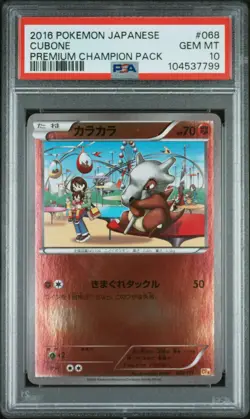 2016 POKEMON JAPANESE PREMIUM CHAMP PACK #068 CUBONE PSA 10 - Image 1