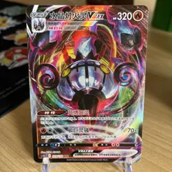 Pokemon Chandelure VMAX 019/132 Nine Colors Gathering Set B Simplified Chinese - Image 1