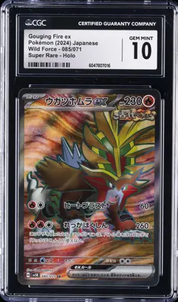 2024 POKEMON WILD FORCE JPN SUPER RARE HOLO #85 GOUGING FIRE EX CGC 10 GEM MINT - Image 1