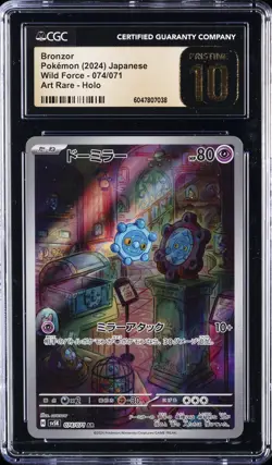 2024 POKEMON WILD FORCE JPN ART RARE #74 BRONZOR CGC 10 PRISTINE - Image 1