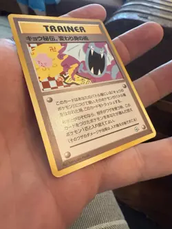 Pokemon Trainer Card Koga's Ninja Trick Banned Gym Heroes Old Back Japanese 1996 - Image 2