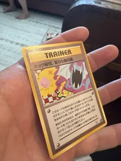 Pokemon Trainer Card Koga's Ninja Trick Banned Gym Heroes Old Back Japanese 1996 - Image 3
