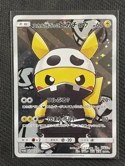 Pokemon Cards Pretend Team Skull Pikachu Japanese Promo 2016 MP 013/SM-P - Image 1