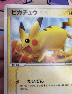 Pikachu ✨1c Start✨ 123/PCG-P P Mcdonald's Promo Pokemon Trading Card 🌺 - Image 2