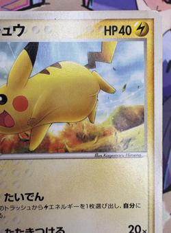 Pikachu ✨1c Start✨ 123/PCG-P P Mcdonald's Promo Pokemon Trading Card 🌺 - Image 3