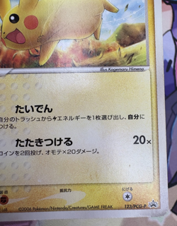 Pikachu ✨1c Start✨ 123/PCG-P P Mcdonald's Promo Pokemon Trading Card 🌺 - Image 4