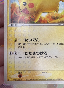Pikachu ✨1c Start✨ 123/PCG-P P Mcdonald's Promo Pokemon Trading Card 🌺 - Image 5