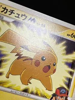 Pikachu M 012/022 Movie Promo - Japanese Pokemon Card - 2009 with Tracking① - Image 4
