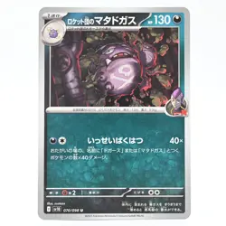 Pokemon Card Team Rocket Weezing Japanese Version - Image 1