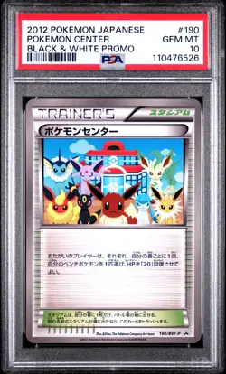2012 POKEMON JPN B&W PROMO #190 POKEMON CENTER PSA 10 - Image 1