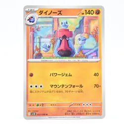 Pokemon Card Dinos Japanese Version - Image 1