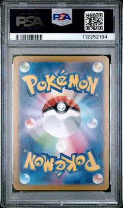 2025 POKEMON JPN SV9-BATTLE PARTNERS ART RARE #105 LILLIE'S RIBOMBEE PSA 10 - Image 2