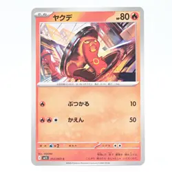 Pokemon Card Yakude Japanese Version - Image 1