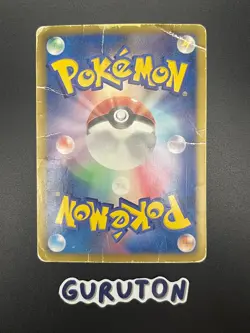 [HP] Pokemon Japanese Mewtwo 055/052 Psycho Drive 2011 SR Full Art BW3 - Image 4