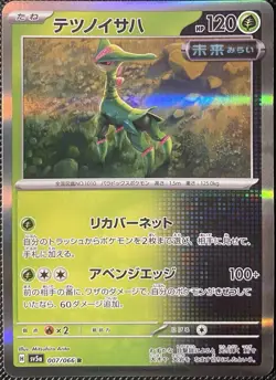 Iron Leaves 007/066 Sv5a: Crimson Haze Holo (Japanese) Pokemon Card - Image 1
