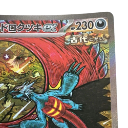 Pokemon Card Japanese Todorokutsuki ex 218/187 SAR condition Ｌ So - Image 3