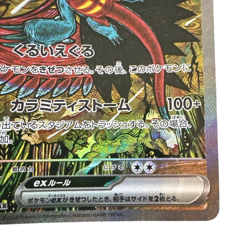 Pokemon Card Japanese Todorokutsuki ex 218/187 SAR condition Ｌ So - Image 4