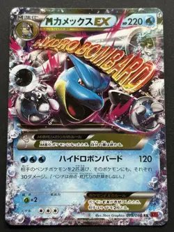Pokemon card M Blastoise EX 015/060 RR 2013 Pokemon TCG Japanese Holo Rare - Image 1