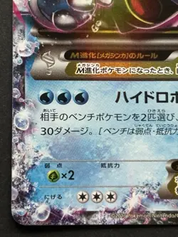 Pokemon card M Blastoise EX 015/060 RR 2013 Pokemon TCG Japanese Holo Rare - Image 5