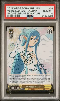 Weiss Schwarz Trading Card Asuna SP PSA10 Limited 35 Worldwide Collectible - Image 4