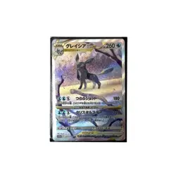 Pokemon Card Japanese Glaceon VSTAR SAR S12a VSTAR Universe217/172condition Ｌ So - Image 1