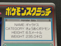 Pokemon Scratch Card Gyarados NO.130 TOMY Pokemon TCG 1997 Japan Nintendo Rare - Image 3