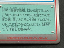 Pokemon Scratch Card Gyarados NO.130 TOMY Pokemon TCG 1997 Japan Nintendo Rare - Image 4