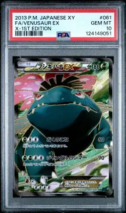 PSA 10 Venusaur EX SR 061/060 XY1 Collection Y 2013 Pokemon Card Japanese - Image 1