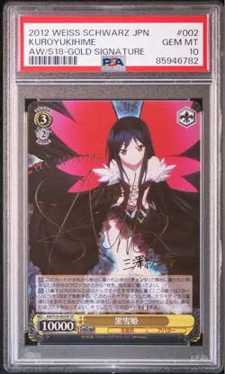Weiss Schwarz Trading Card Black Snow Princess SP Signed PSA10 Accelerator - Image 1